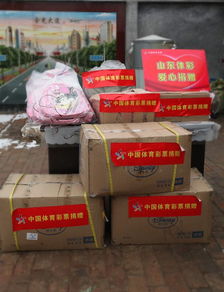 情暖童心 體彩相伴——山東體彩愛心捐贈學(xué)習(xí)用品，開放運(yùn)動場館服務(wù)農(nóng)村留守兒童