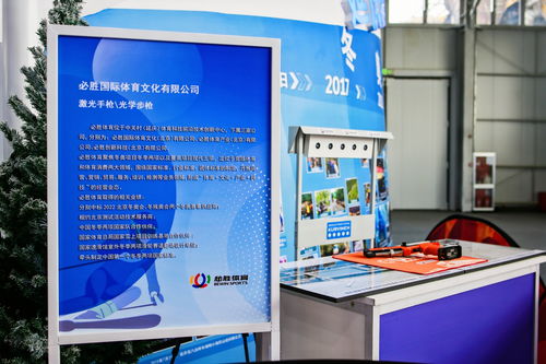 啟迪之星（延慶）8家入駐企業(yè)助力服貿(mào)會三大展區(qū)，運(yùn)動場館服務(wù)成亮點(diǎn)