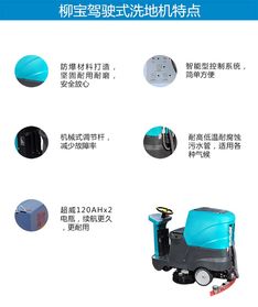 【南寧工廠車間駕駛式洗地機學校公園大型超市電動拖地吸干機】-